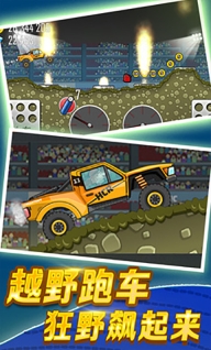 hillclimbracing图1