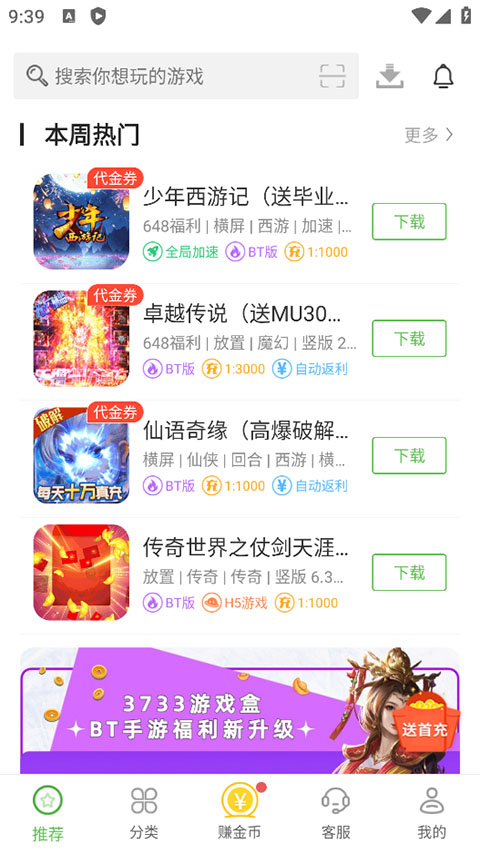 小8盒子最新版图1