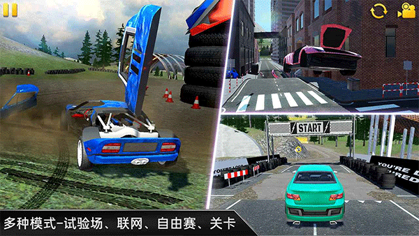 CarX漂移车祸真实模拟图1
