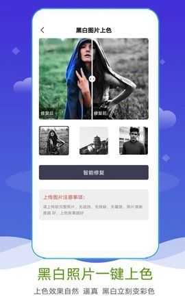 AI照片修复图1