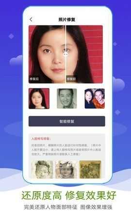 AI照片修复图2