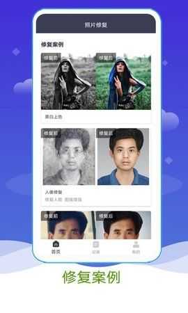 AI照片修复图4