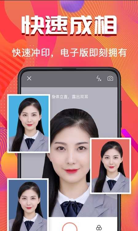 考试证件照随拍 图1