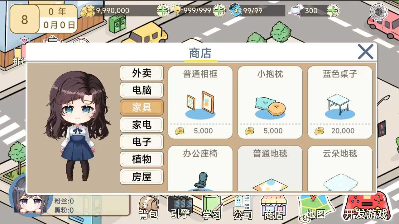 模拟开发者图1