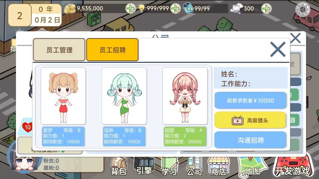 模拟开发者图2