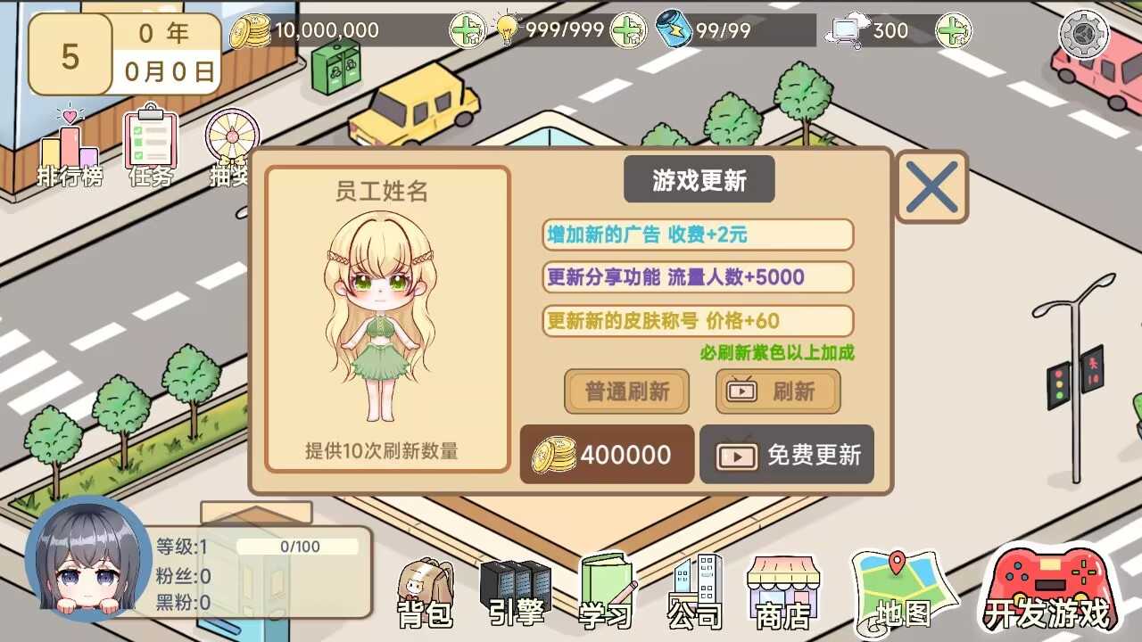 模拟开发者图3