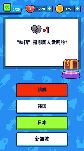 开心答题图2