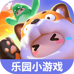 元梦之星乐园小