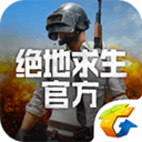 绝地求生