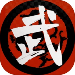 武者与江湖最新