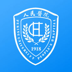 北京大学人民医院