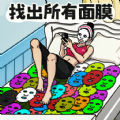脑洞大不大免广告正版
