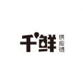 千鲜供应链手机版