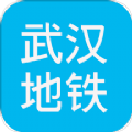 武汉地铁查询手机版