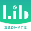 翼狐设计库教育培训 