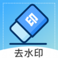 免费视频去水印软件免费版