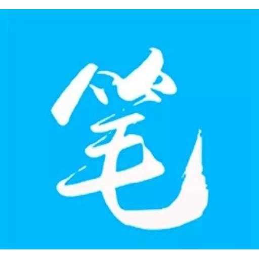 笔趣阁免广告 