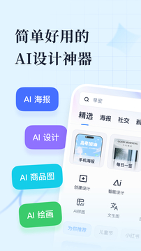 创客贴(2)