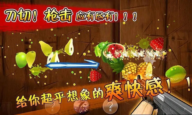 切割游戏大全