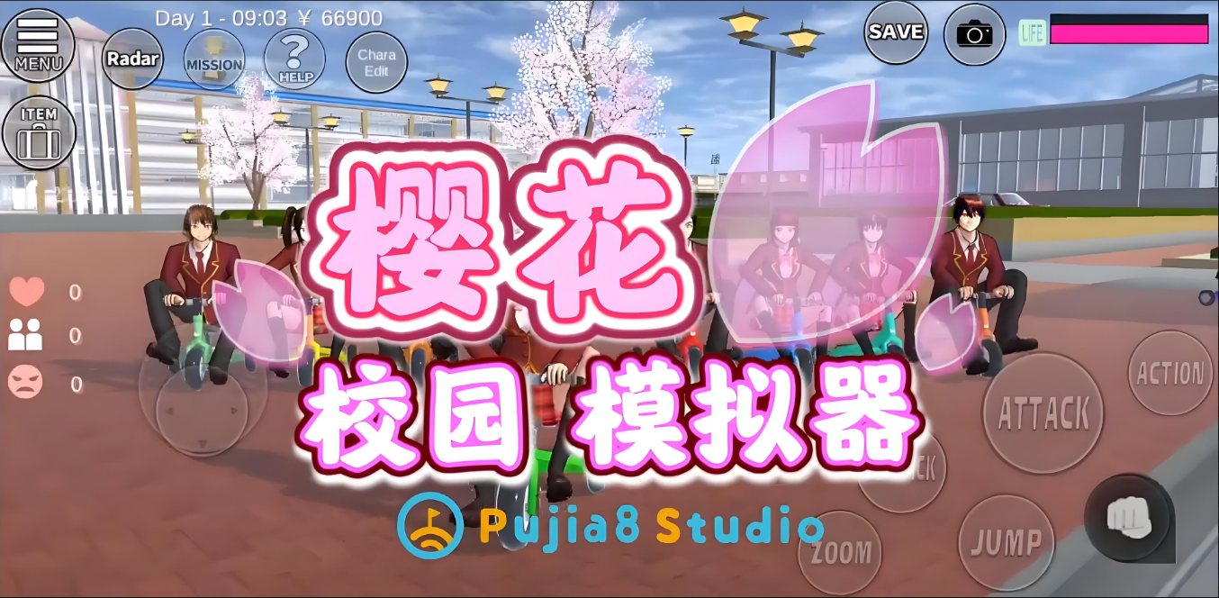 樱花校园模拟器版本大全