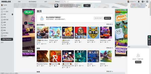 罗布乐思roblox国际服图2