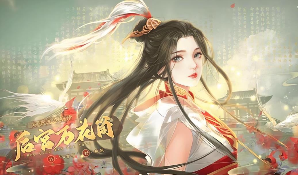 后宫游戏推荐