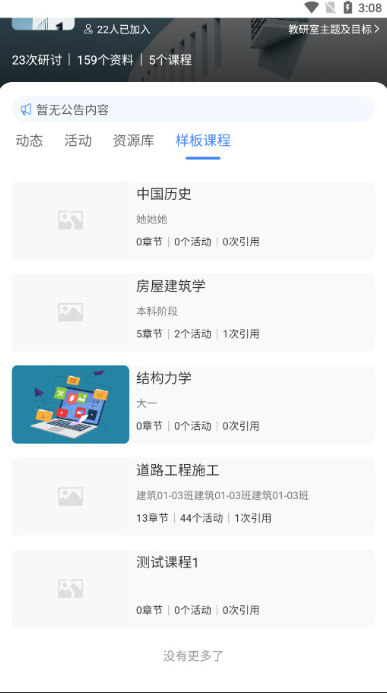 课堂派(2)