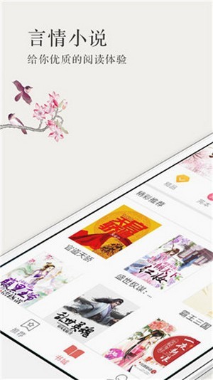 呢喃小说官方版图2