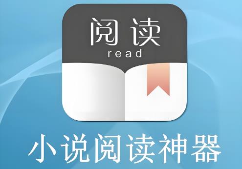 看小说的软件哪个最全又免费