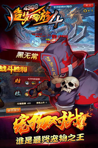 造梦西游4图1
