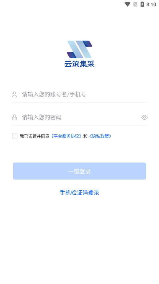 云筑网(2)
