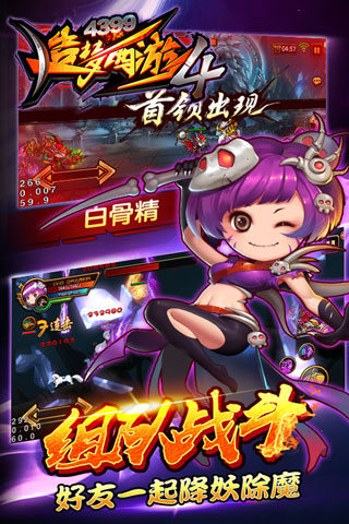 造梦西游4图3