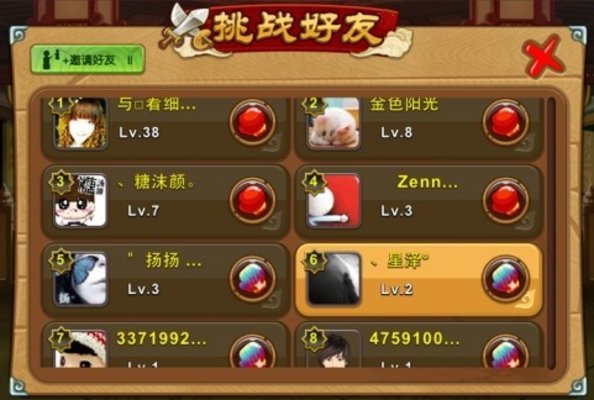 q宠大乐斗截图3
