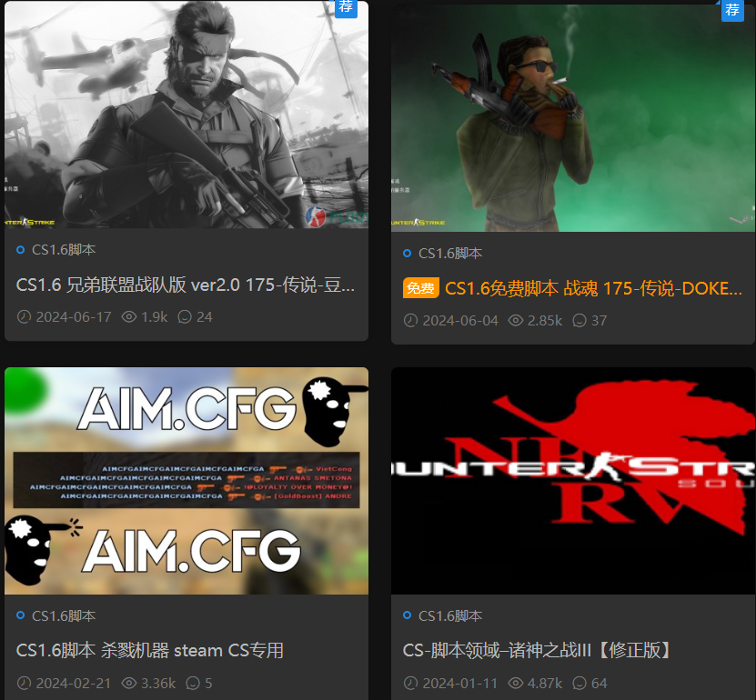 1.6脚本(2)