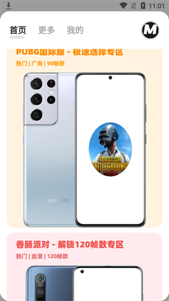 画质MXPRO图3