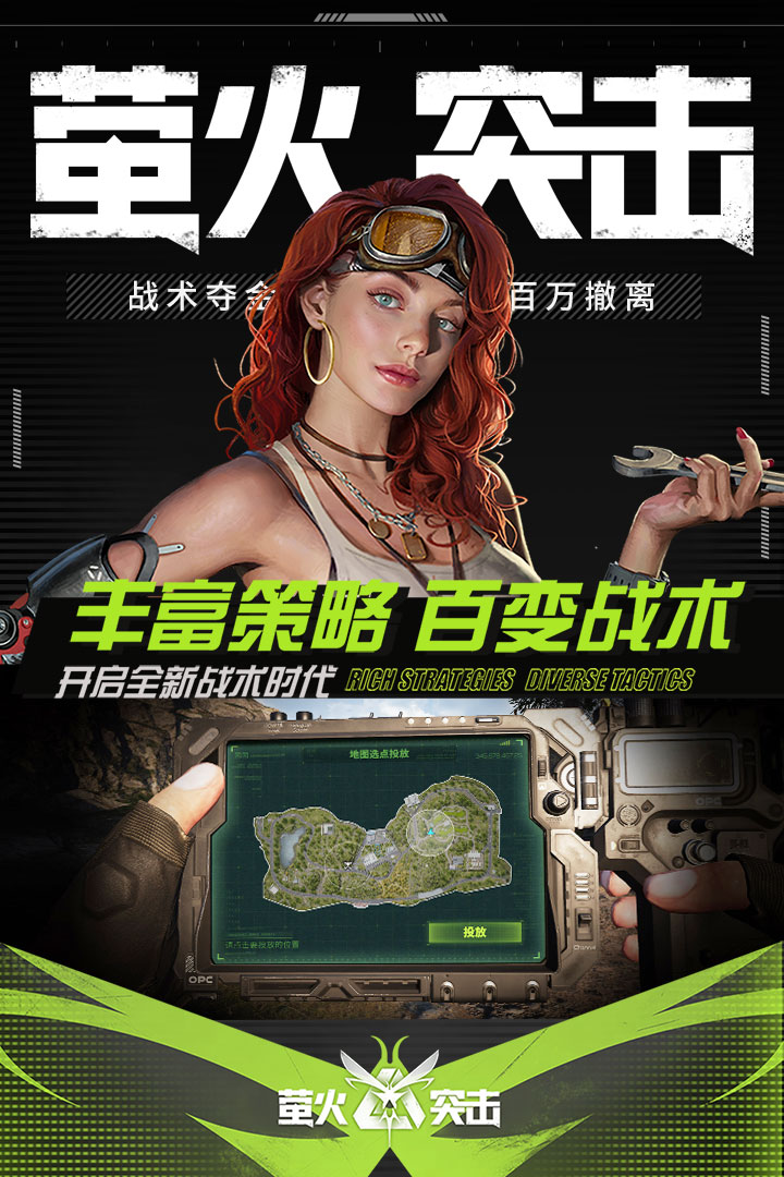 萤火突击先行服(1)