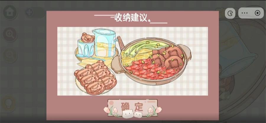 收纳萌新图2