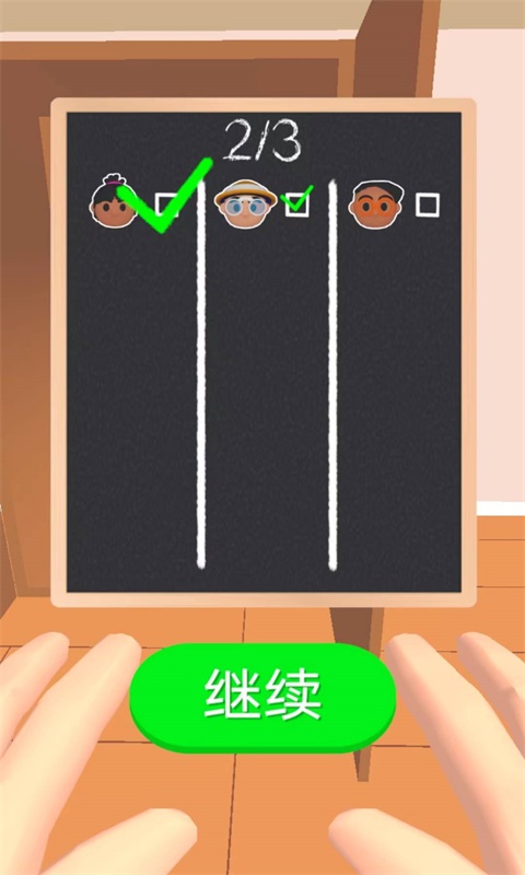 快乐躲猫猫图2