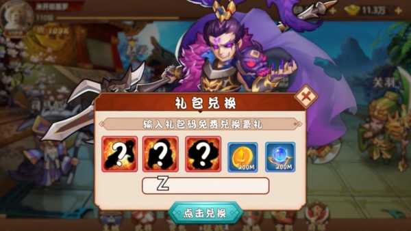 小兵乱斗图3