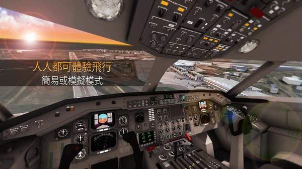 航空指挥官图2