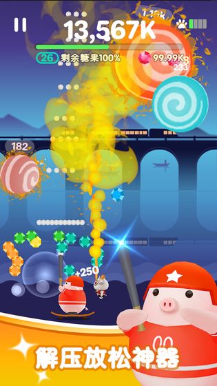 糖果大作战图1