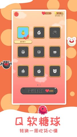 燃烧你的卡路里图1