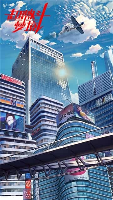 超激斗梦境图1