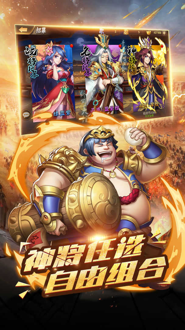 争渡三国图3