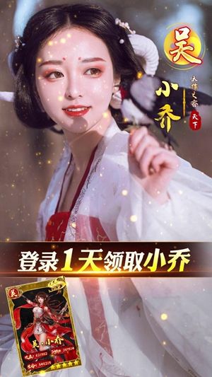 三国异闻录刘明安卓版图1