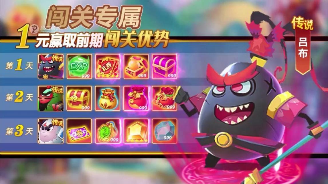 关云长大战钢铁人安卓版图3