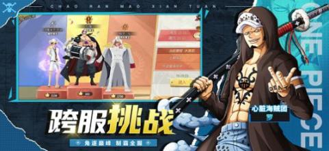 超燃冒险团狂热行动手机最新版图2
