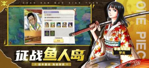 超燃冒险团狂热行动手机最新版图3