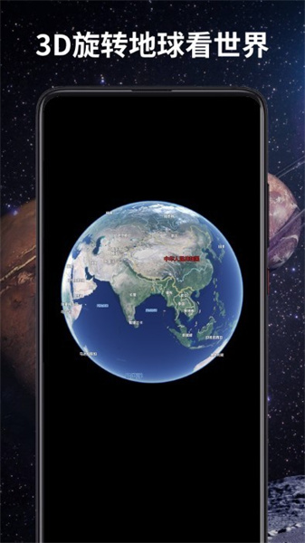 3d卫星导航图4