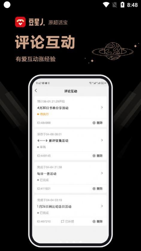 豆星人图1